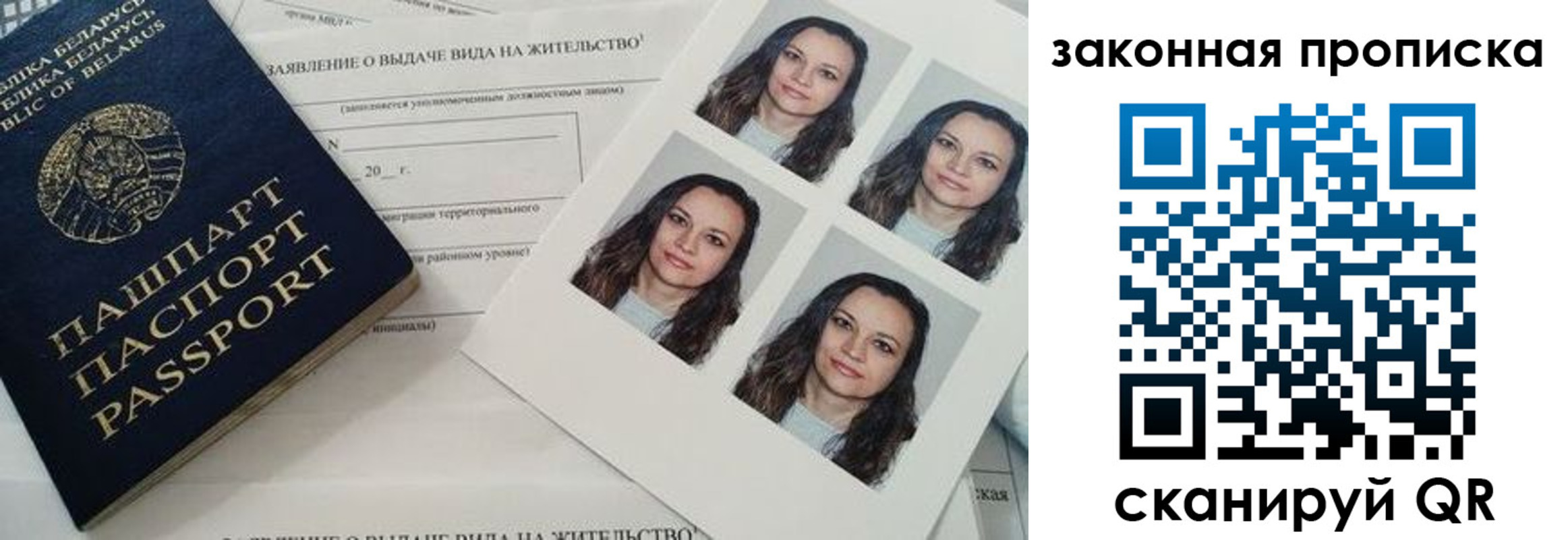 прописка паспорт в Котельниках