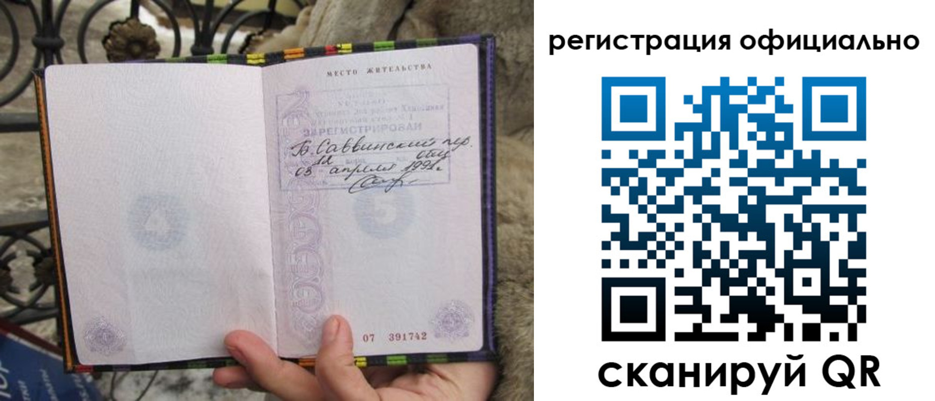 временная регистрация в квартире в Котельниках