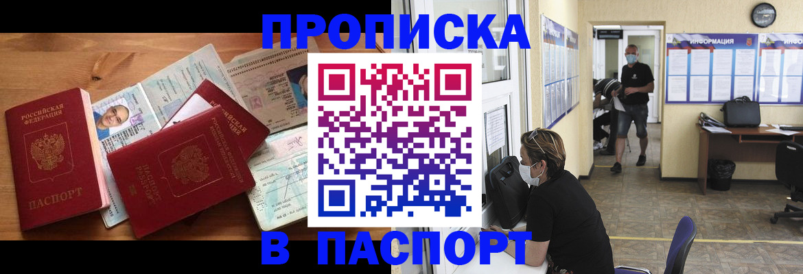 где прописаться в Котельниках