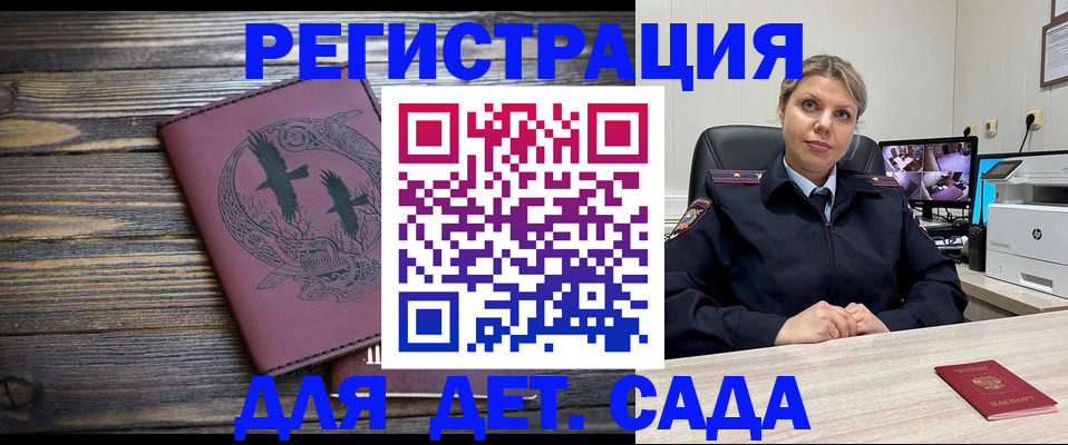 временная регистрация в Котельниках