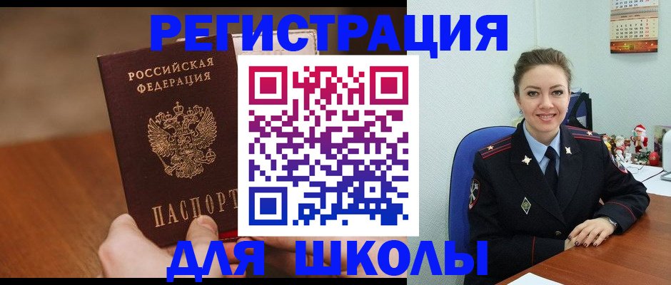 прописка законно в Котельниках