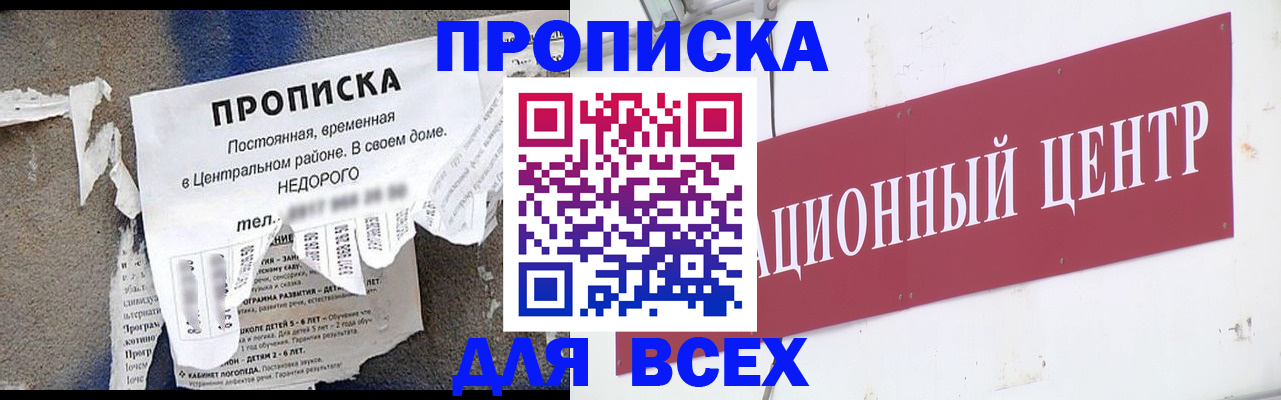 прописка регистрация в Котельниках