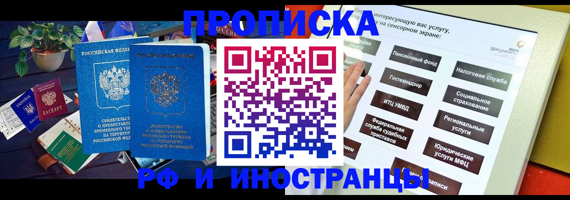 регистрация для школы в Котельниках